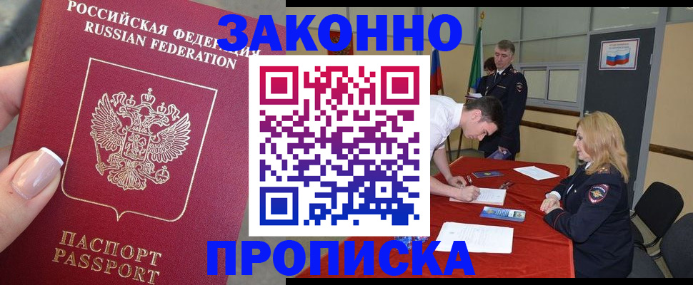 прописка для военкомата в Зеленогорске