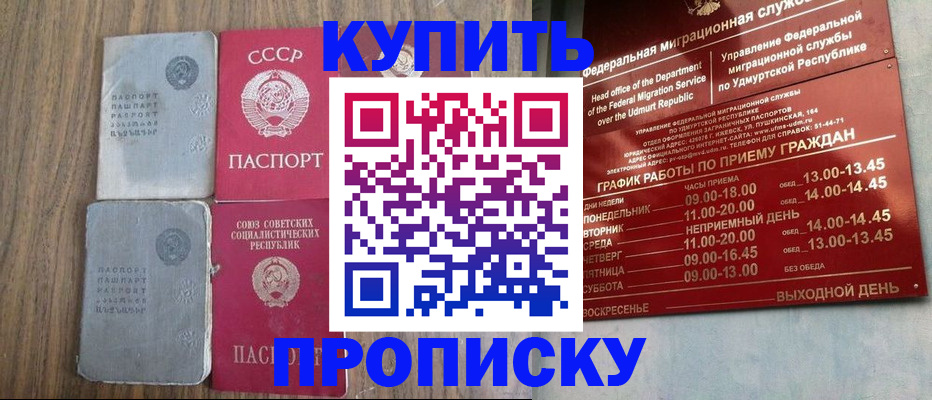 временная регистрация для всех в Зеленогорске