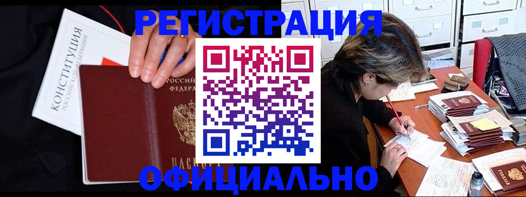 временная регистрация адрес в Зеленогорске