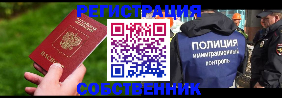 где прописаться в Зеленогорске